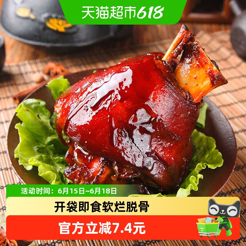 单品包邮沈万三家蹄髈500g周庄特产万三猪蹄酱肘子蹄膀卤味熟食