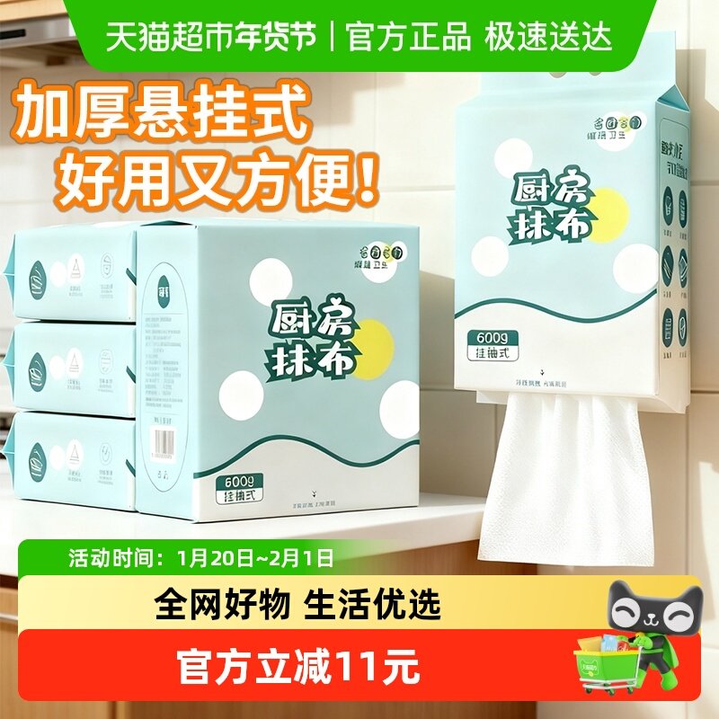 妙然4提懒人抹布洗碗布百洁布厨房用纸家务清洁洗碗巾一次性抹布,家庭/个人清洁工具,一次性抹布,淘宝优惠券,粉丝福利购,淘宝优惠卷