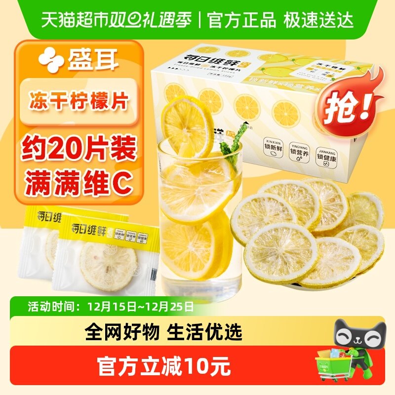 包邮冻干柠檬片富含维C100g×1盒