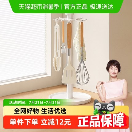 四季沐歌厨房挂钩置物架旋转台面锅铲架挂架汤勺子家用具收纳神器