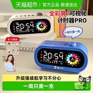 猫太子学生闹钟儿童智能计时器专用起床自律神器时间管理电子时钟