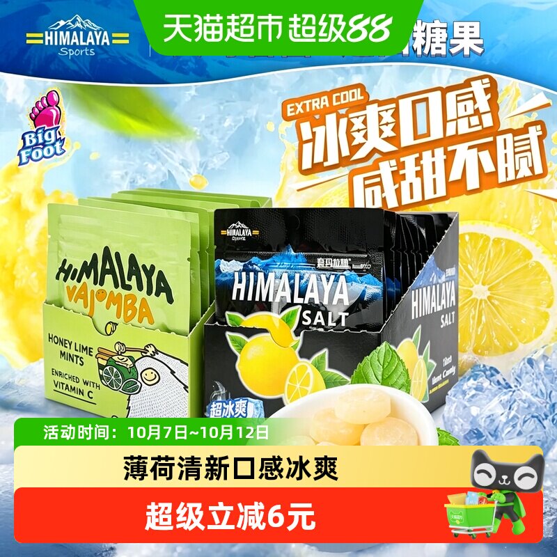 大马碧富马来西亚进口网红小黑盐咸柠薄荷青柠蜜糖果零食清凉零食