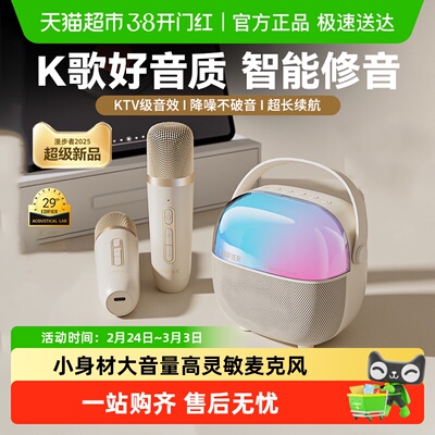 漫步者话筒音响一体K歌精灵