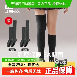 红豆女士小腿袜抗菌长筒袜黑色显瘦秋冬棉袜JK潮袜高筒袜子 Hodo