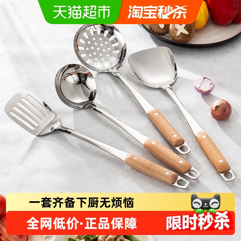 广意304不锈钢厨具套装家用厨房原木柄汤勺漏勺煎铲炒勺全套