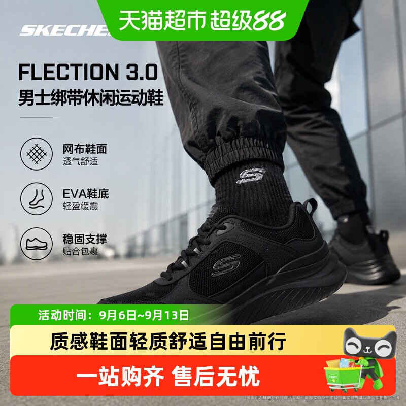 Skechers斯凯奇男鞋运动鞋舒适健步鞋绑带休闲鞋轻质耐磨跑步鞋
