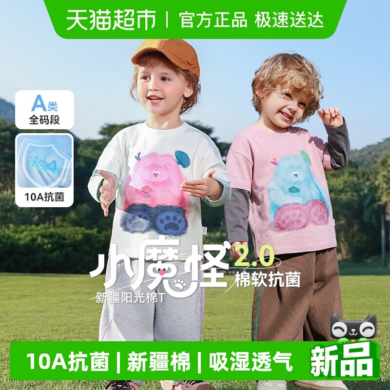 [10A抗菌]齐齐熊宝宝t恤长袖春装男童假两件儿童印花上衣中小童