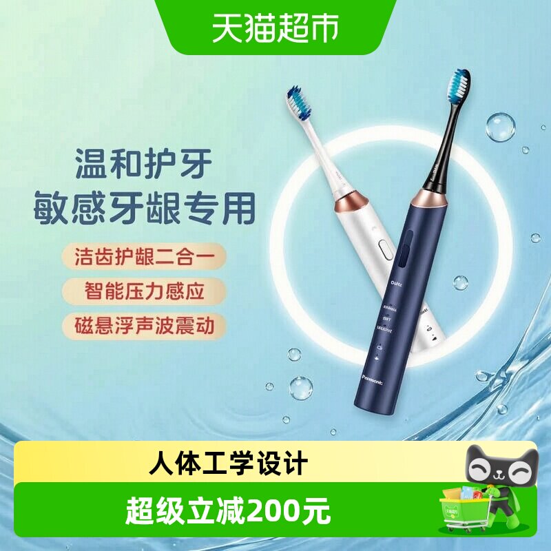 松下电动牙刷小光环成人声波震动软毛刷头DC12