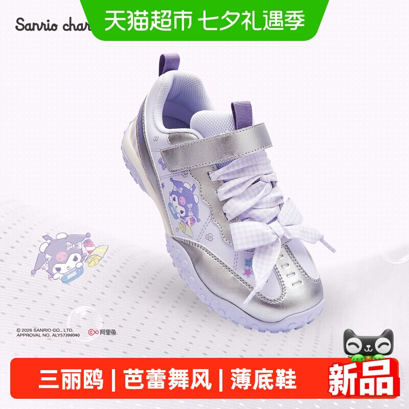巴拉巴拉运动鞋女甜美三丽鸥联名