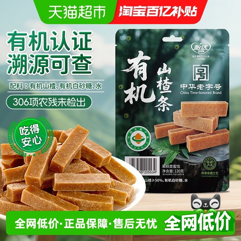 �����л�ɽ���120g 0������ʳ 18.9Ԫ(��88VIP 95��)