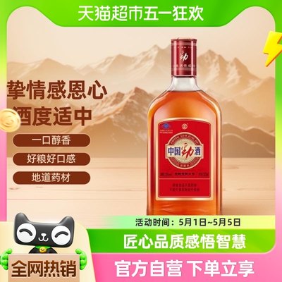 劲牌35度520ml保健酒中国劲酒