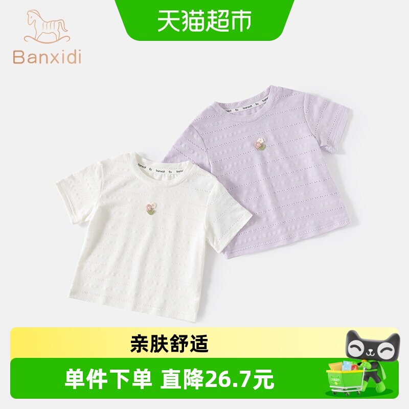 班喜迪女童短袖柔软舒适不易变形图片