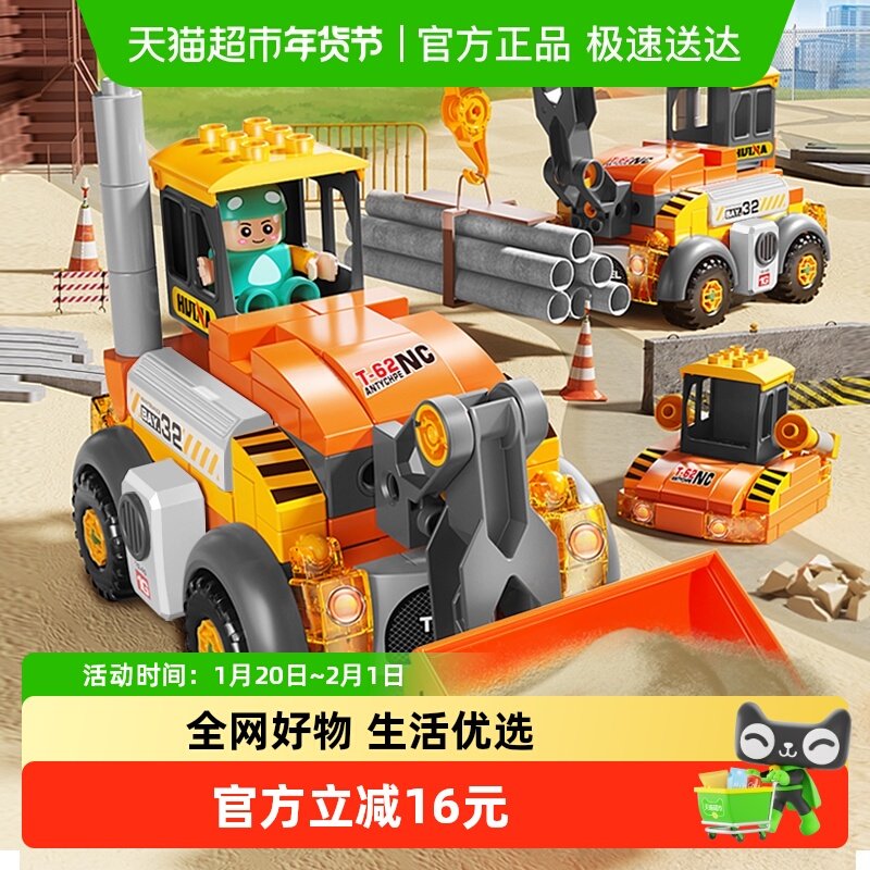 费乐大颗粒儿童益智拼装积木城市百变工程车组装变形玩具男孩子,玩具/童车/益智/积木/模型,普通塑料积木,淘宝优惠券,粉丝福利购,淘宝优惠卷