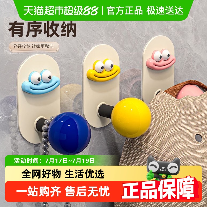 包邮优勤多巴胺免打孔门后挂钩