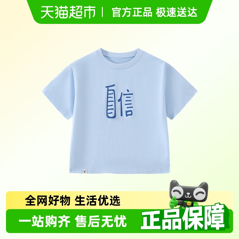 植木童装男童女童抗菌T恤2025夏季新款中大童短袖文化衫儿童T恤