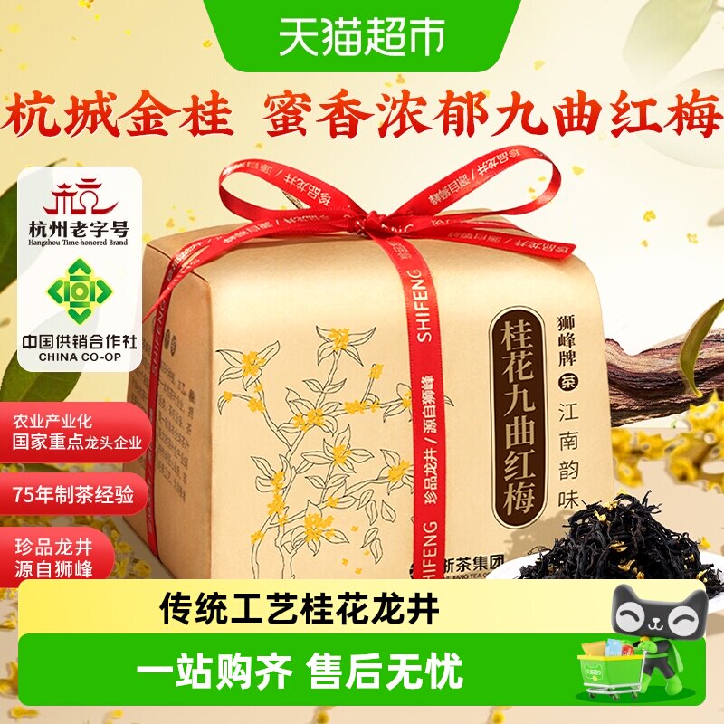 狮峰九曲红梅手工采摘口感丰富图片