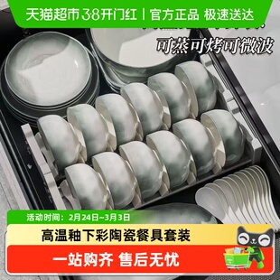 康陌餐具套餐家用2025新款釉下彩轻奢高级感碗碟碗具碗盘筷乔迁