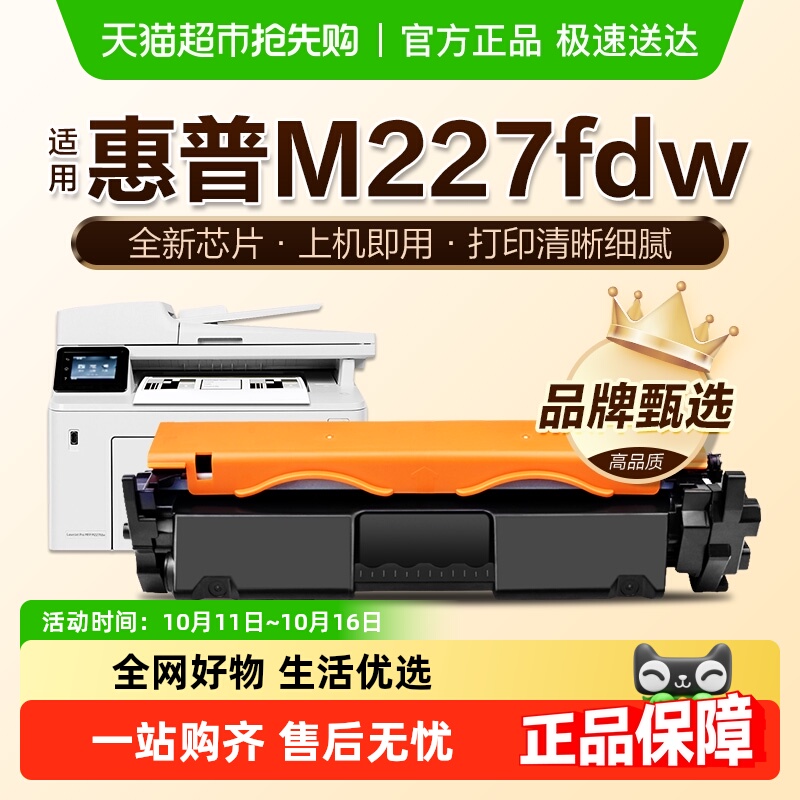 图盛HP30A型号粉盒硒鼓打印耗材