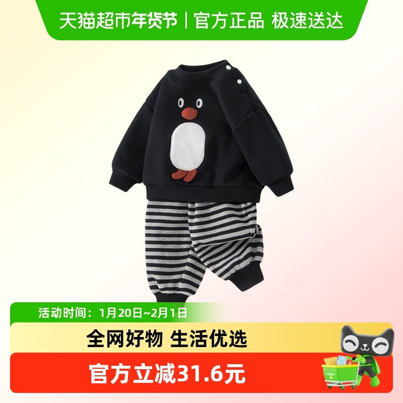 班喜迪男童套装秋冬装2025新款儿童卫衣裤子宝宝加绒衣服婴儿冬季,童装/婴儿装/亲子装,套装,淘宝优惠券,粉丝福利购,淘宝优惠卷