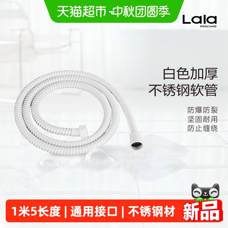 娜拉之夏花洒软管防缠绕密封牢固图片