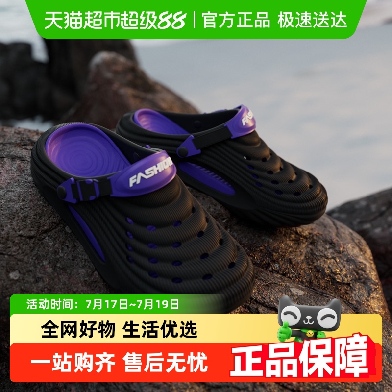 CHEDOIR男士透气可拆底洞洞鞋