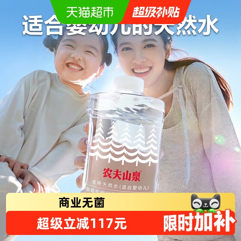农夫山泉饮用天然水图片
