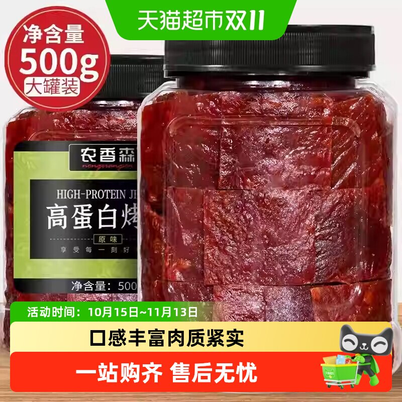 农香森正宗手撕肉脯香辣蜜汁原味鸡猪肉脯干即食宿舍休闲零食