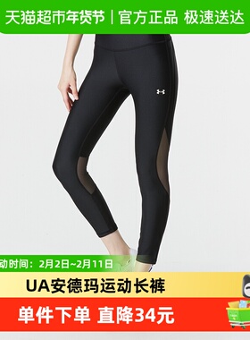 UA/安德玛Prjct Rock HG Legging女子黑色紧身裤透气包裹运动裤