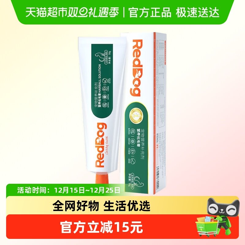 RedDog红狗调理肠胃宠物保健品
