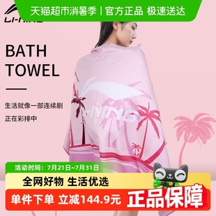 李宁游泳浴巾男女户外吸水运动健身毛巾海边沙滩巾儿童温泉保暖袍