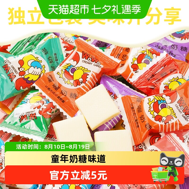 喔喔奶糖佳佳咖啡奶糖组合装大包装童年儿时零食品喜糖果牛奶糖