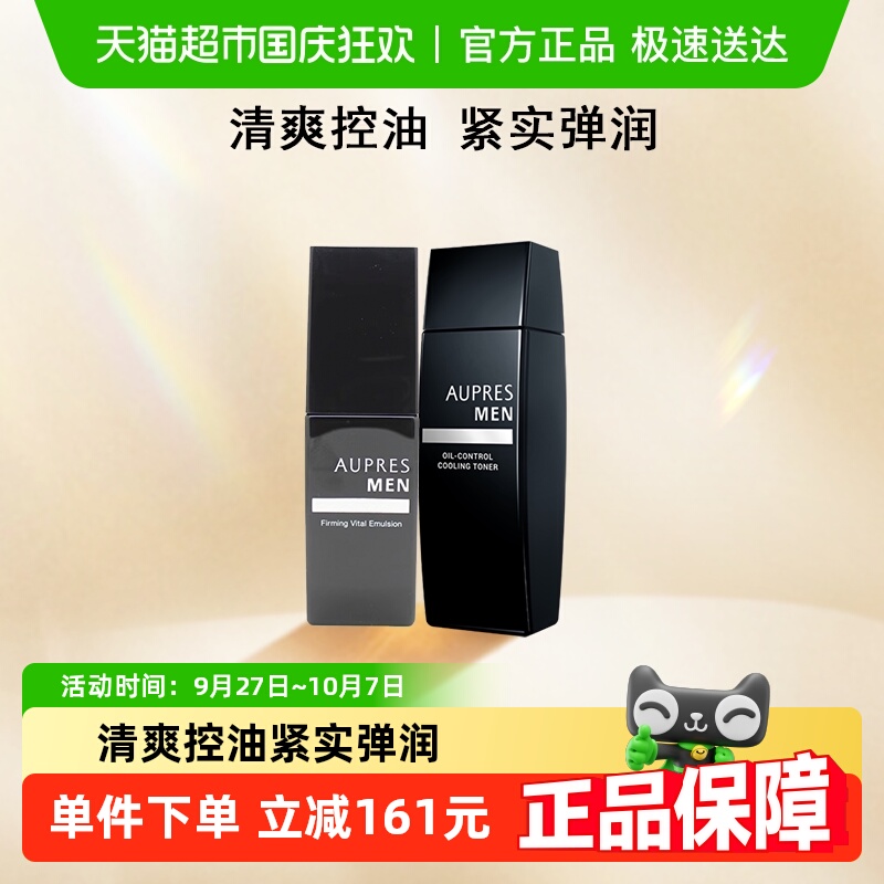 欧珀莱紧致控油补水保湿抗皱套装