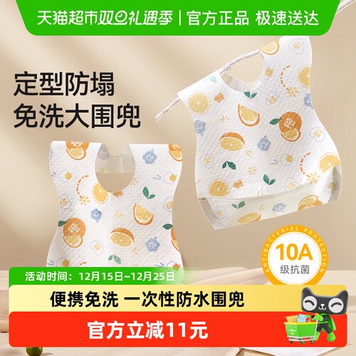 十月结晶宝宝一次性围嘴