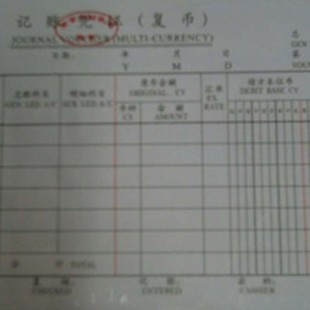 南京市财政局监制 会计 2708A 5本 财会用品