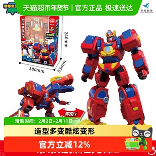 灵动创想帮帮龙出动10探险先锋2恐龙变形机甲玩具合体机器人套装