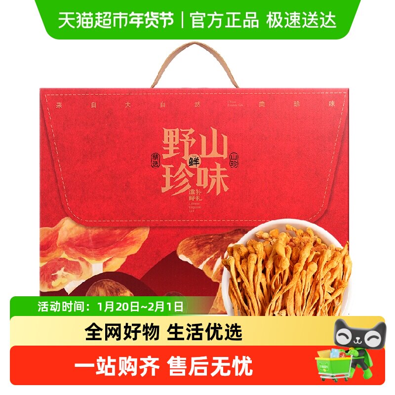 【年货礼盒】福东海虫草花礼盒大孢子头蛹虫草干货菌菇煲汤火锅,粮油调味/速食/干货/烘焙,香菇类,淘宝优惠券,粉丝福利购,淘宝优惠卷