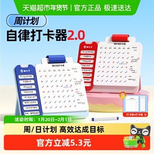 猫太子周计划自律打卡器学习计划表好习惯养成学生时间管理周规划