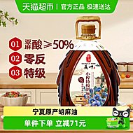 昊帅特级胡麻油食用油正宗宁夏熟榨亚麻籽油