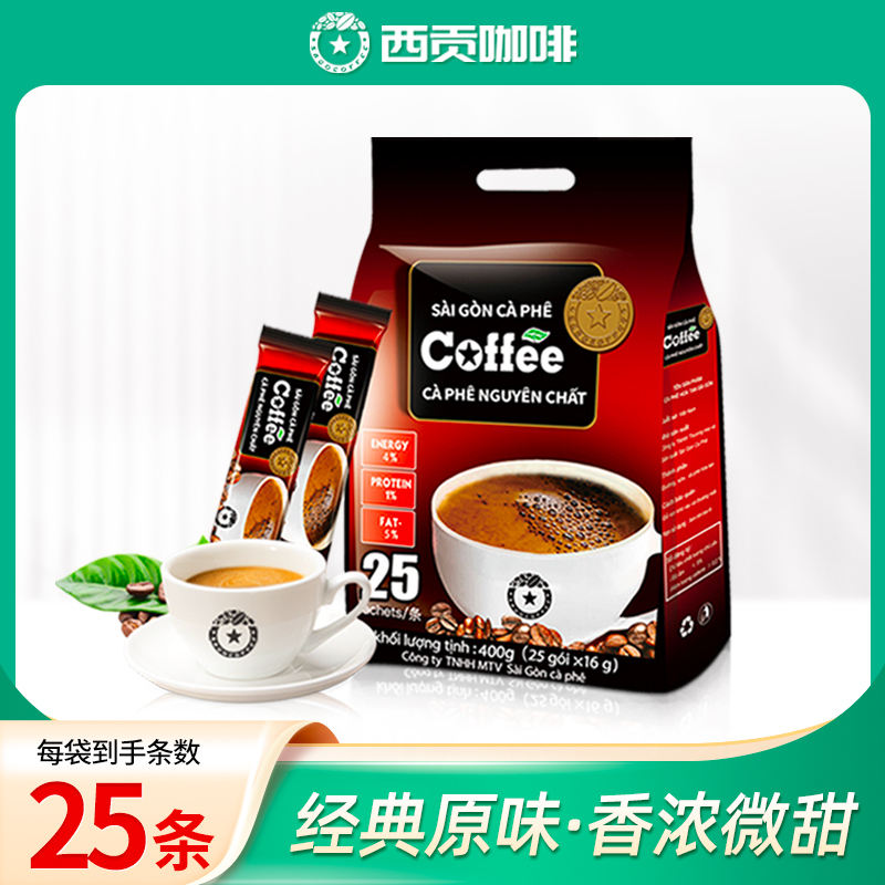 西贡原味咖啡400g越南进口正品三合一速溶咖啡粉袋装条装提神