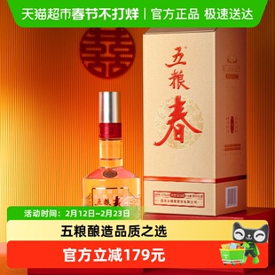 五粮液股份 五粮春二代52度浓香型白酒500ml单瓶口粮酒自饮