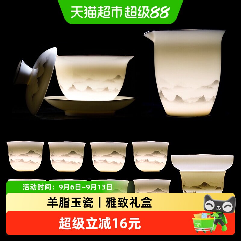 金镶玉羊脂玉白瓷茶具描金工艺图片
