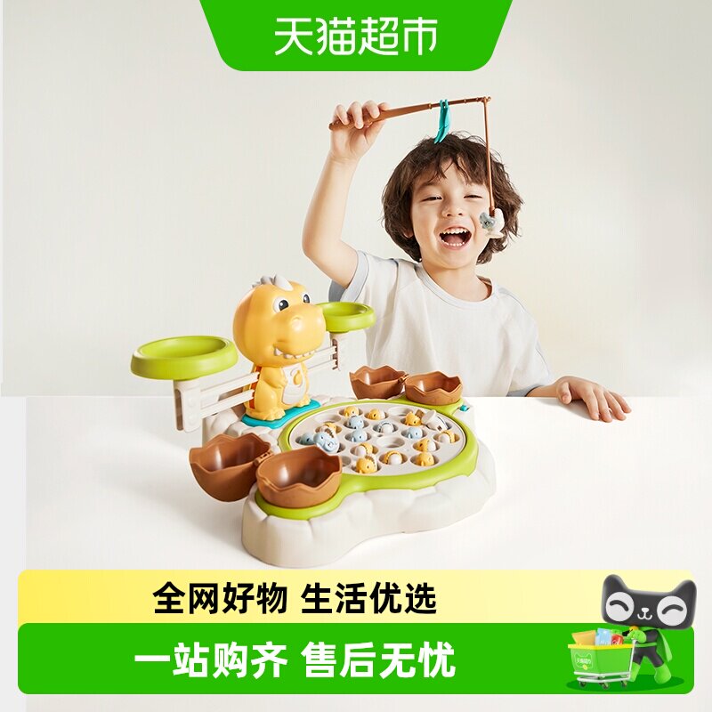 babycare恐龙天秤垂钓识数做题