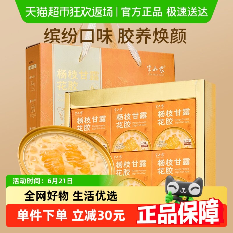 ��ɽũ��ʳ�������̲�Ʒ990g