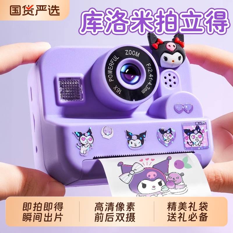 拍立得儿童六一礼物照相机可拍照打印直接出照片小女孩生日礼物