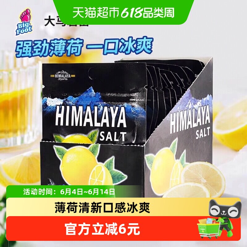 大马碧富薄荷咸柠檬味整盒青柠蜜糖果进口网红糖