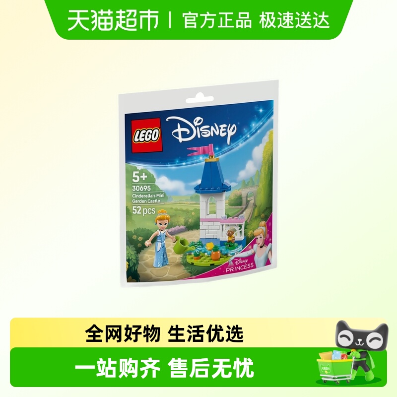 乐高迷你花园城堡积木玩具1袋