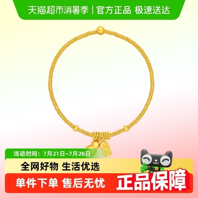 周大福纳福葫芦碎金子足金手链