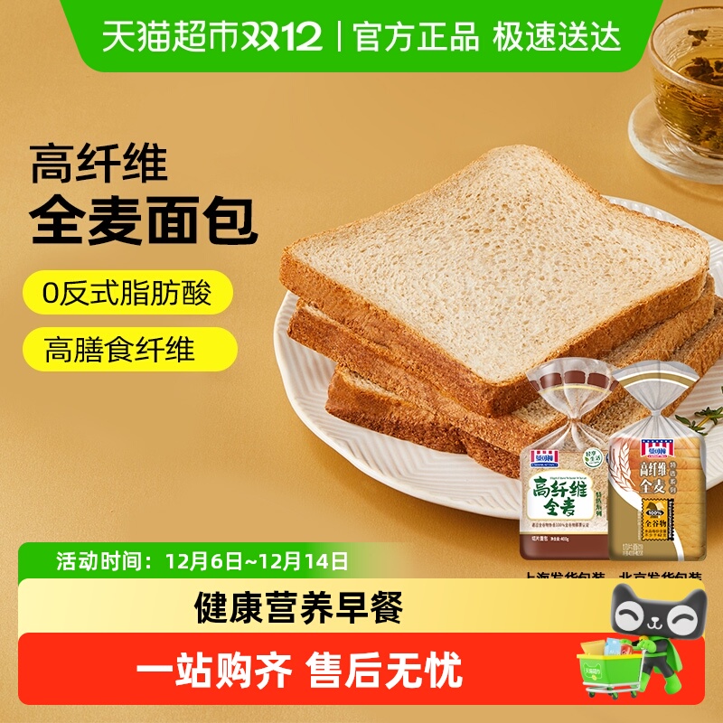 曼可顿高纤维全麦面包切片吐司