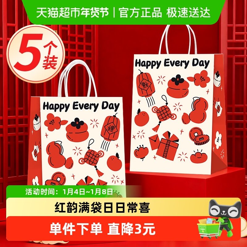 马年福袋子新年圣诞礼品袋手提袋礼物袋红色伴手礼袋元旦牛皮纸袋