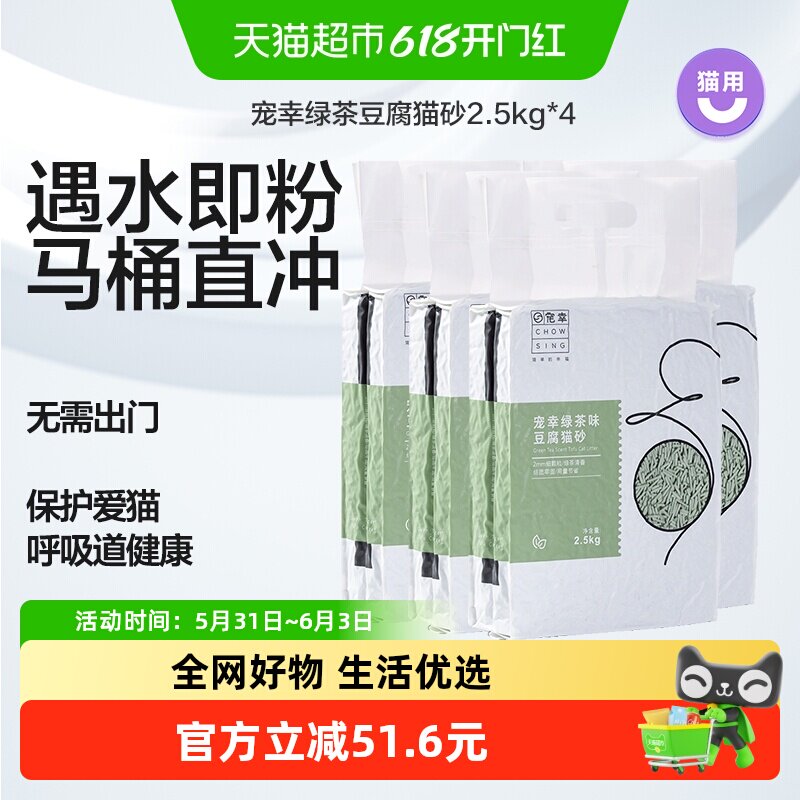 宠幸豆腐猫砂除臭无尘结团可冲马桶植物温和排毛不掉粉尘取材